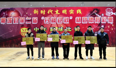 那坡县篮球协会会长程俊源与男子组荣获第1-6名的代表合影