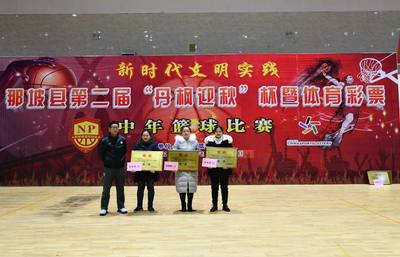 那坡县篮球协会副会长黄汉杰与女子组荣获第1-3名的代表合影